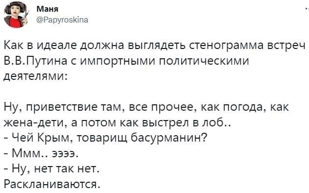 8 лет в России и до сих пор спорят. Ну как дети....