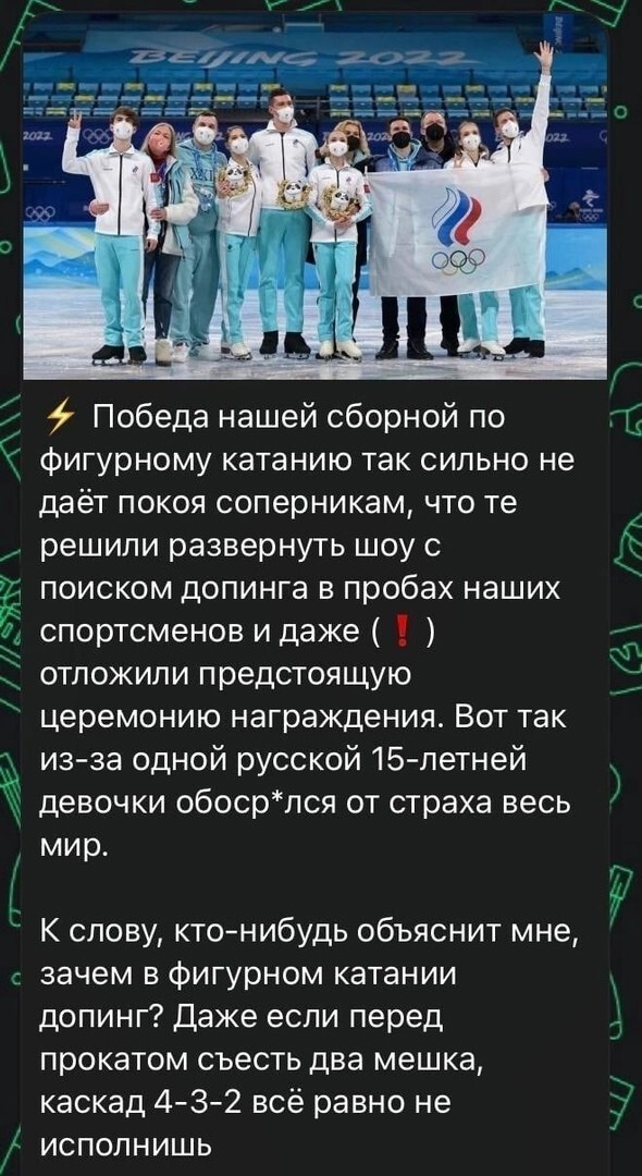 Пугает другое, что эти ссуки реально могут и сфабриковать результаты. как было с сочинскими олимпийцами