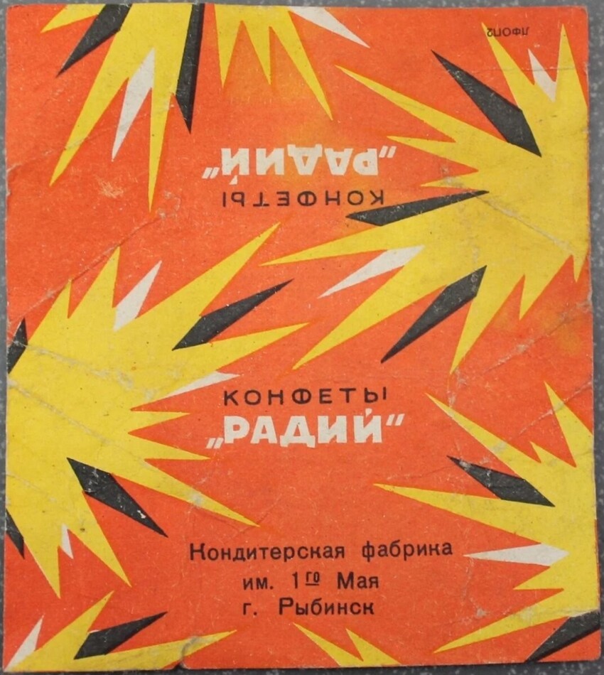 Конфеты «Радий», «Гусиные лапки», «Раковые шейки»: за что они получили свои странные названия