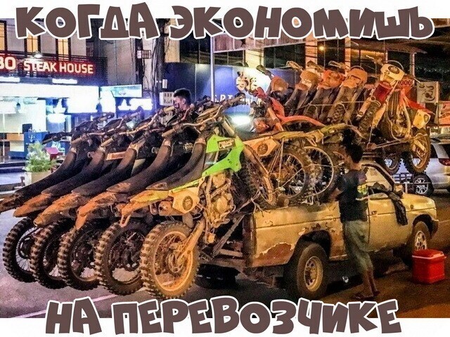 МотоВсячина