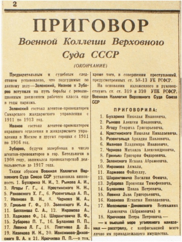 Лизатотерапия для товарища Сталина