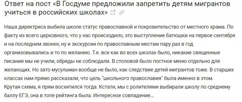 О пользе православных гимназий