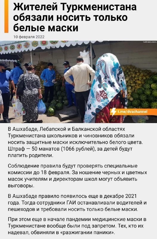 Политический новостной мониторинг событий в мире. Выпуск 77