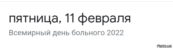 Поздравляю с их праздником Абадонну, Юганска, Степана Степаныча, Хотена Блудо...