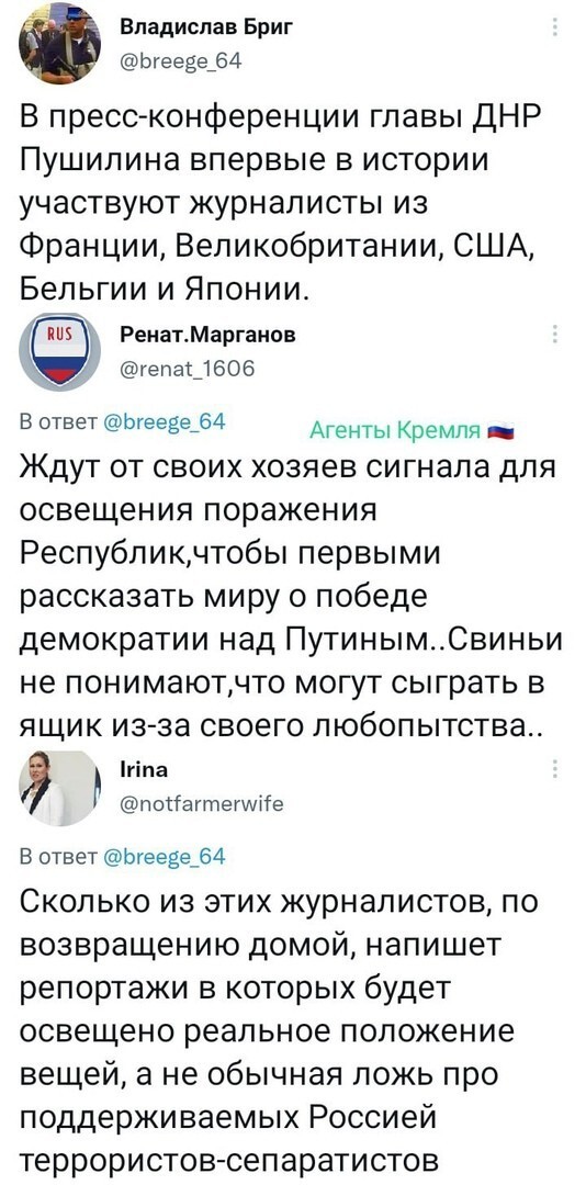 Не столь важно, что напишут эти журналисты. Важно другое: раз приехали, значит де факто признали и ДНР, и Пушилина, как главу. Иначе бы не приехали