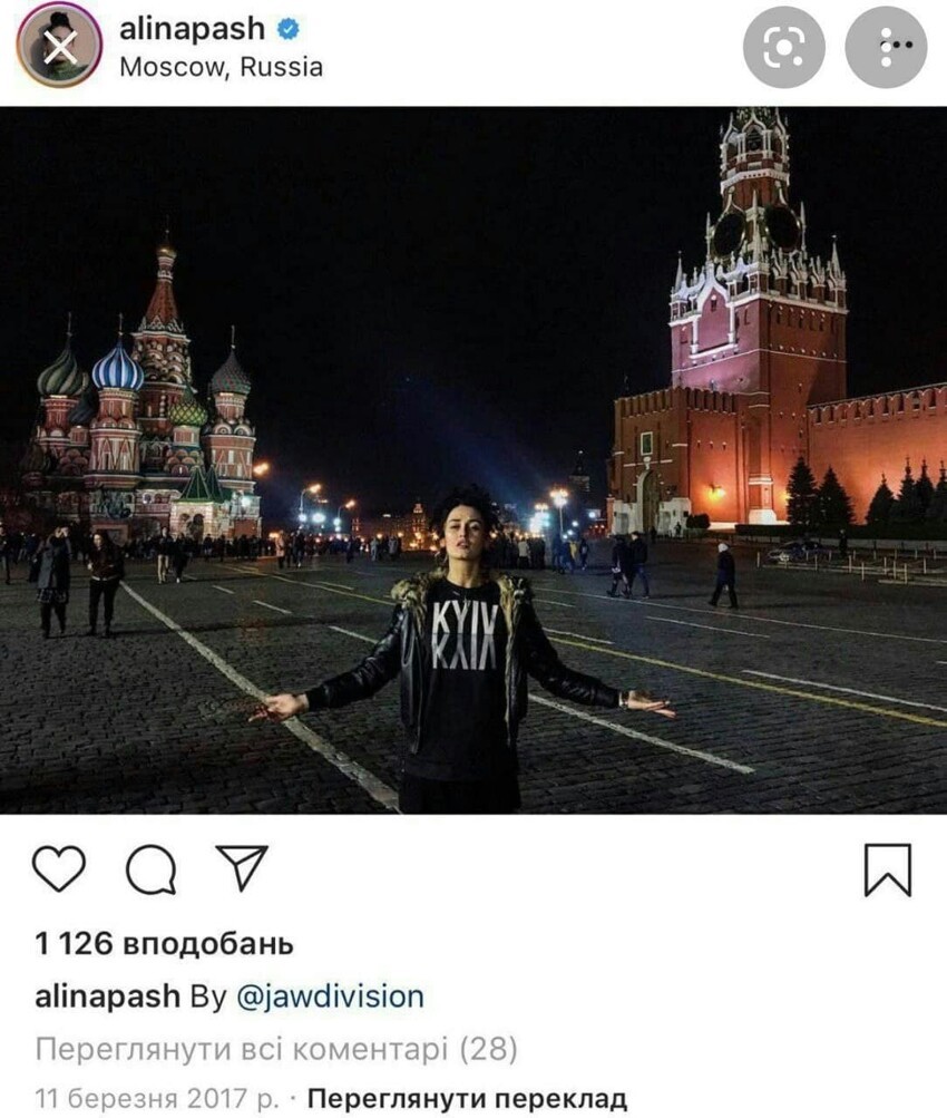 Тут это... укроиньци знову шось не то на Евровидение выбрали