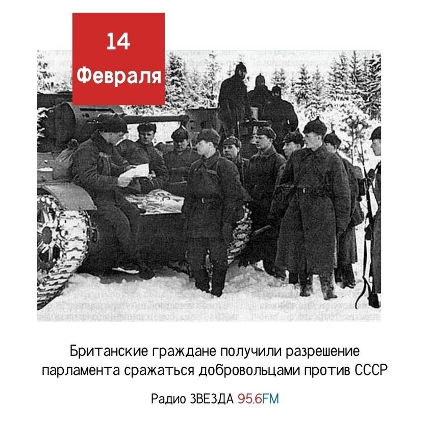 14 февраля