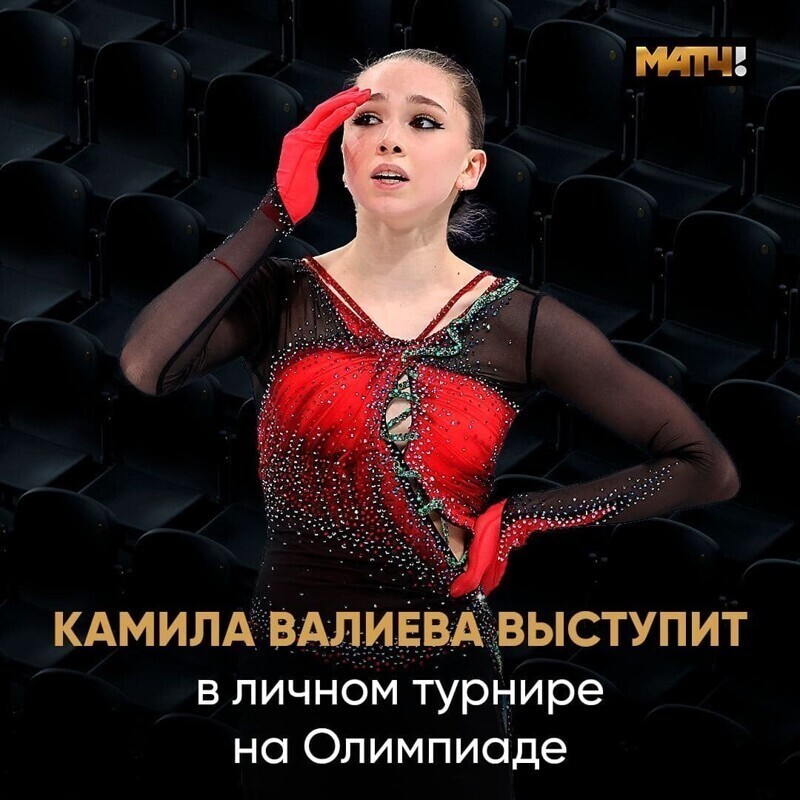 Камила Валиева продолжит выступление в личном турнире Олимпиады