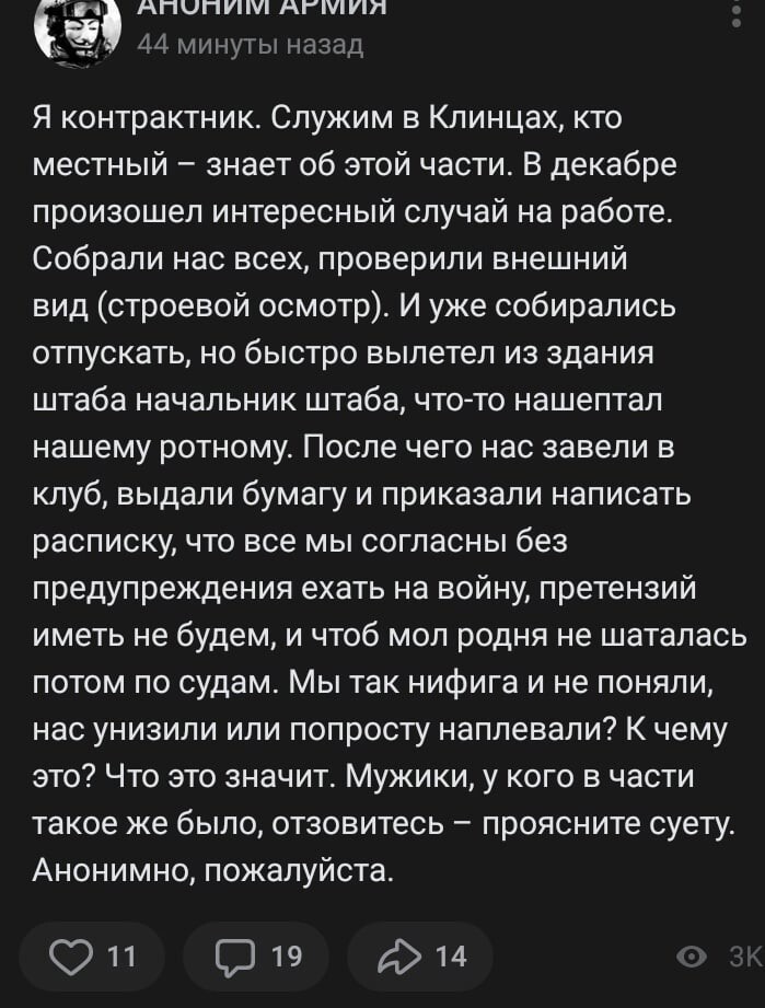 Как-то раз, на работе у одного контрактника случился строевой осмотр с дальнейшим написанием расписок