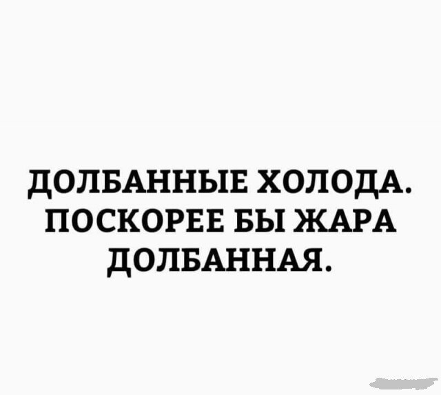 Анекдоты в картинках