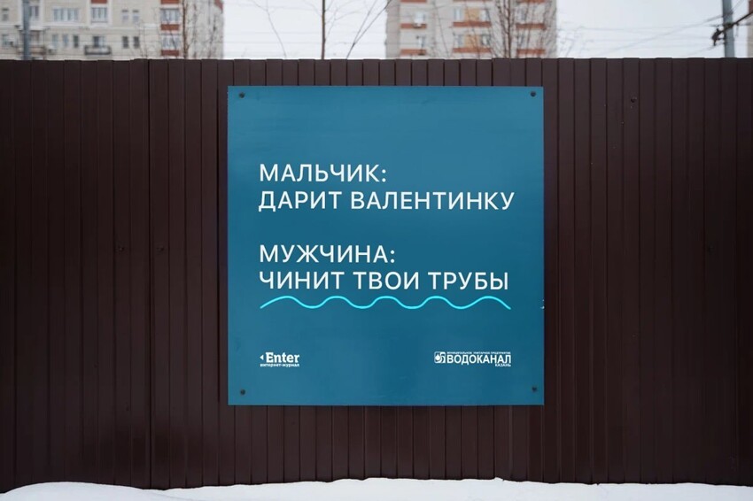 Водоканал в Казани решил «утешить» оставшихся без воды жильцов плакатами с шутками