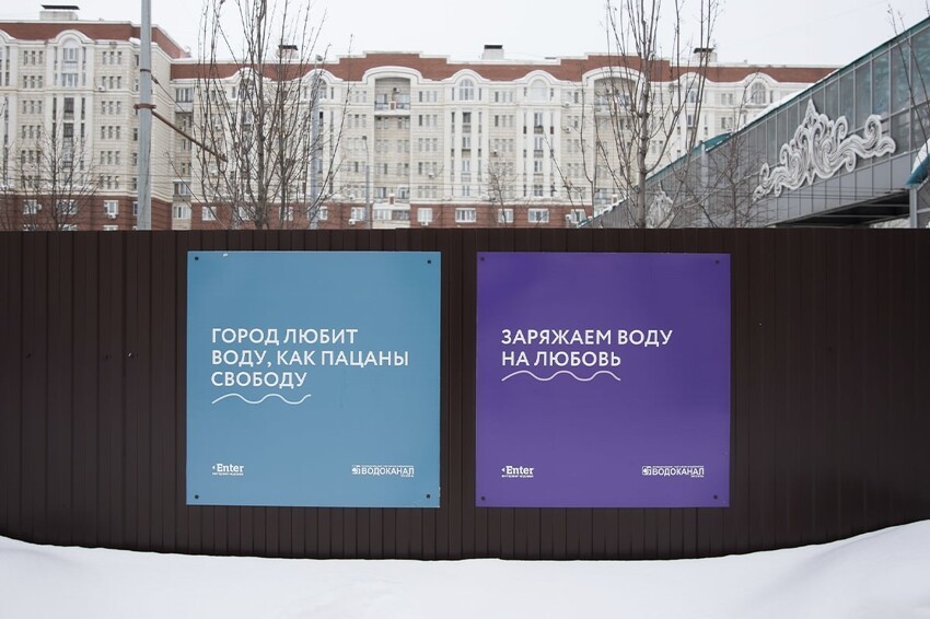 Водоканал в Казани решил «утешить» оставшихся без воды жильцов плакатами с шутками