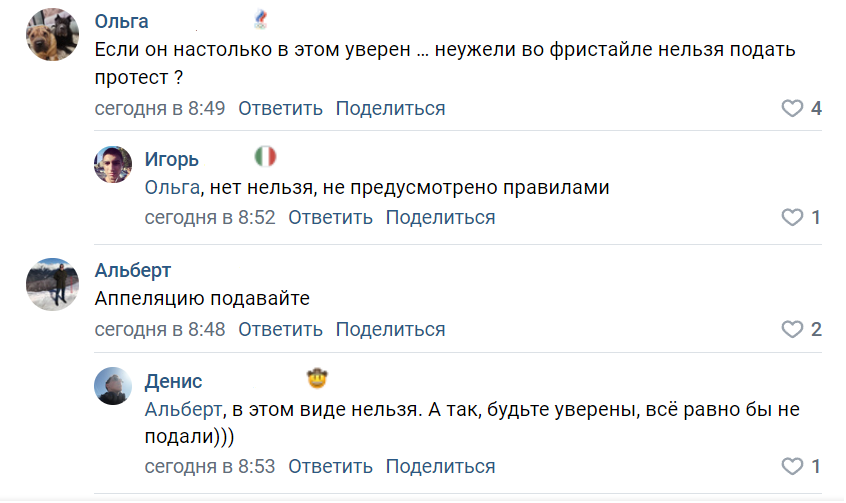 Российская спортсменка Анастасия Таталина о судействе в финале слоупстайла: Считаю, что меня сегодня просто засудили и это нечестно