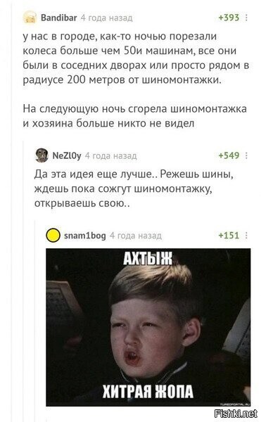 Солянка