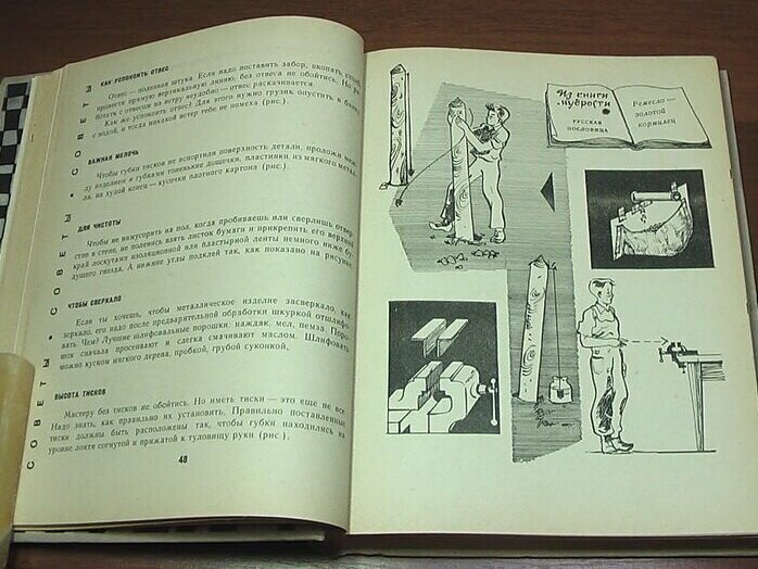 Японка озолотилась на советских книгах для школьников
