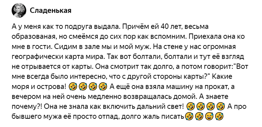 "У них IQ не выше 10": интернет-истории про глупость и невежество