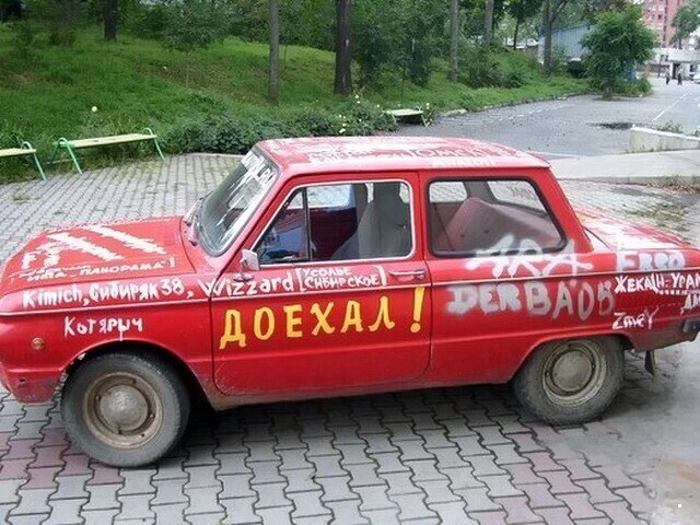 Автовсячина