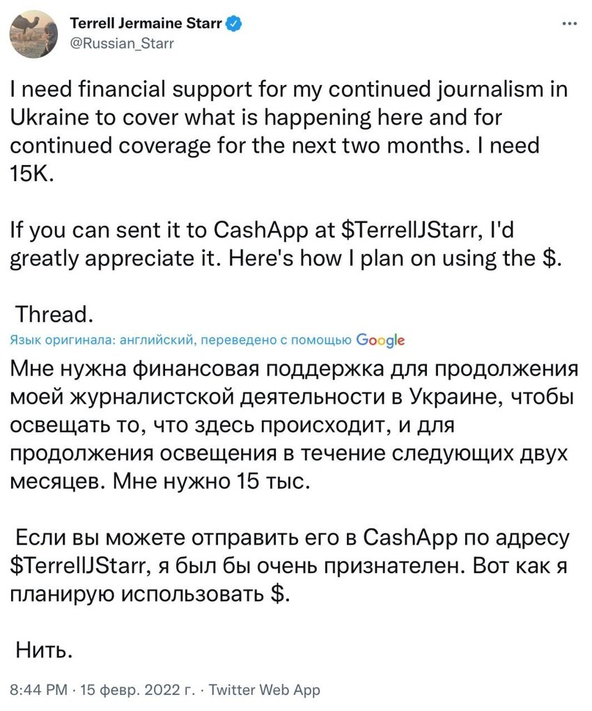 "Дайте грошей!": американский журналист на Украине не дождался вторжения и просит денег на жизнь