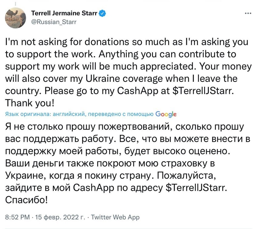 "Дайте грошей!": американский журналист на Украине не дождался вторжения и просит денег на жизнь