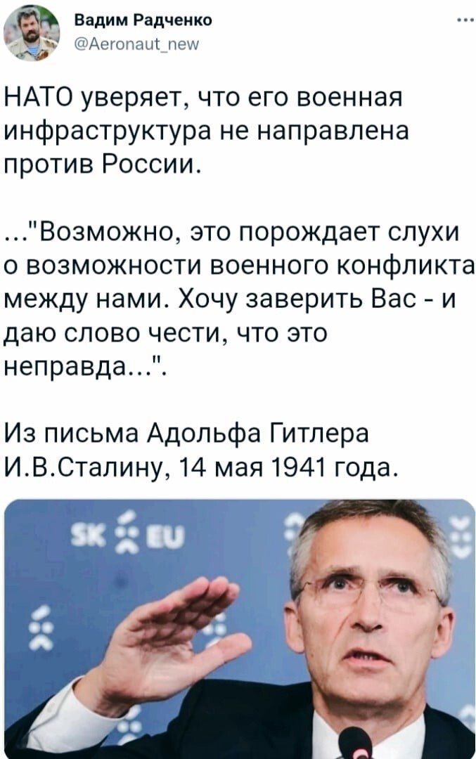 "Слово чести" и НАТО в одной строчке. Оксюморон, однако .. Мы это уже проходили