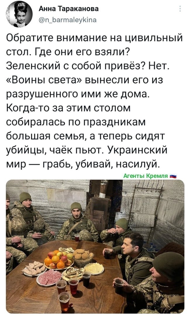 Вождь мародёров