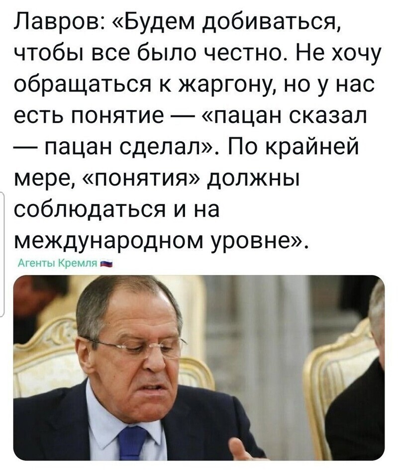По словам Лаврова, даже «письменные обязательства глав государств и правительств», требующие в полной мере учитывать интересы Москвы, «оказывается, ничего не стоят», не говоря об устных гарантиях безопасности