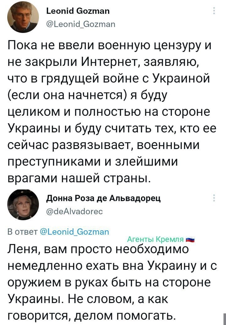 Полагаю, это можно считать чистосердечным признанием Гозмана в пособничестве терроризму и геноциде русского населения Донбасса