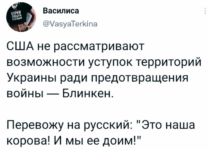 Перевожу на русский: США не против решения конфликта военным путем