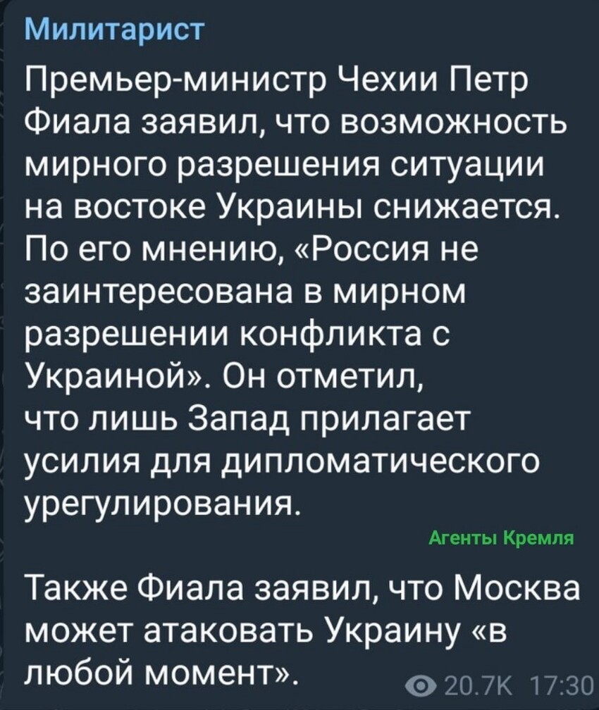 Президент Чехии одно говорит, премьер-министр другое... Они вообще встречаются, они хотя бы знакомы?