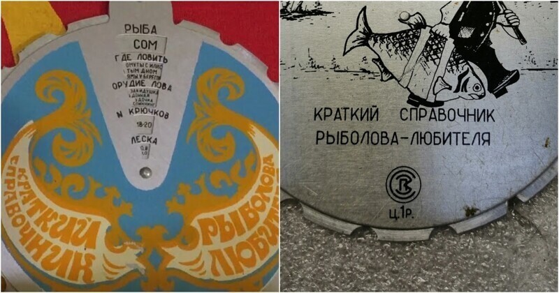 Справочник рыбака из СССР