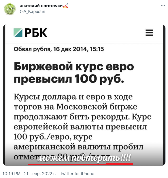 "Привет, макарошки по 500 рэ!": в соцсетях хоронят российскую валюту