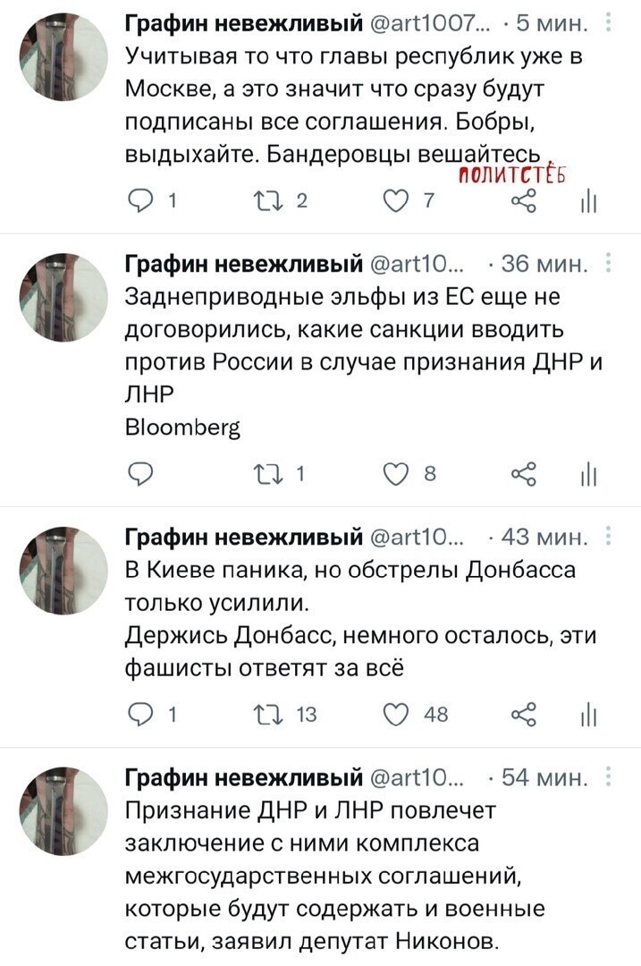 О политике и не только