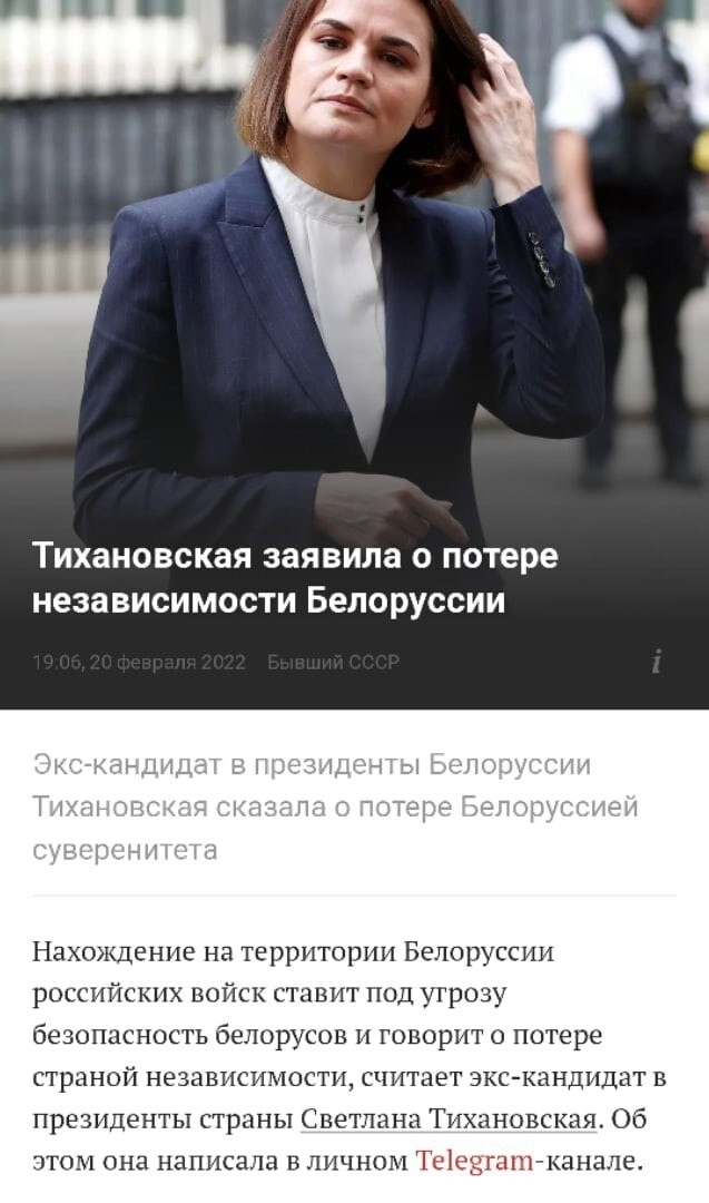 А что? Светуська уже не президент?