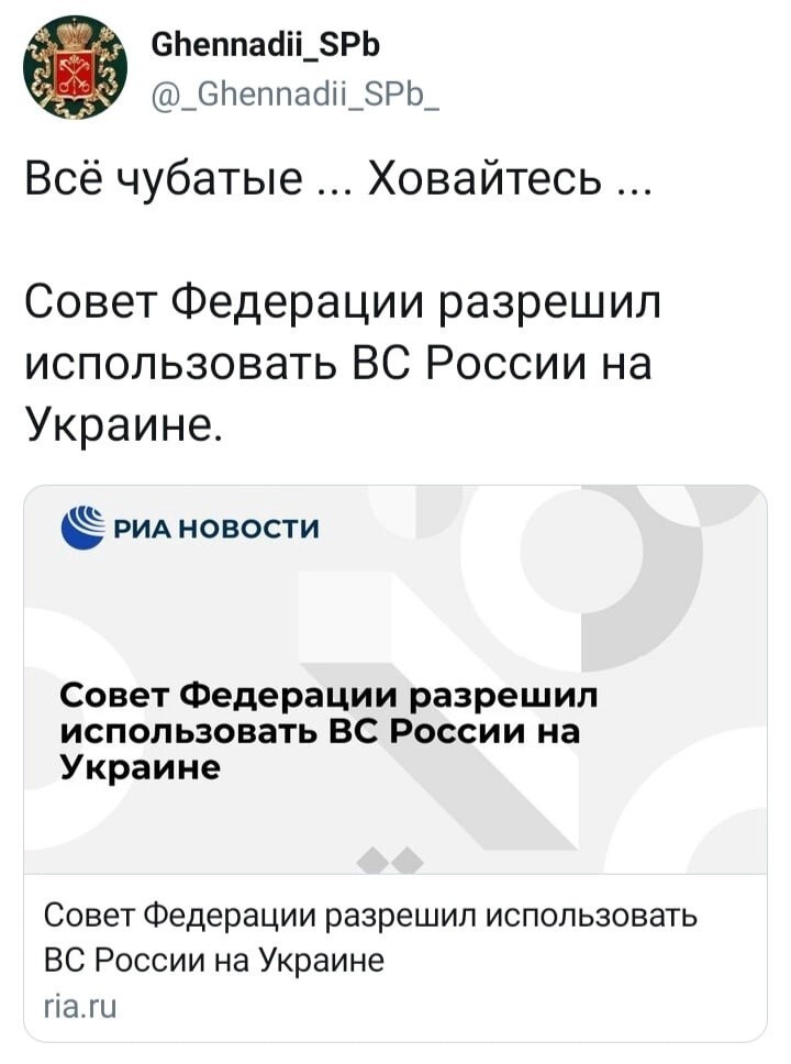 Разрешил использовать ВС не на Украине, а за рубежом. Ща пол Европы обосрется...