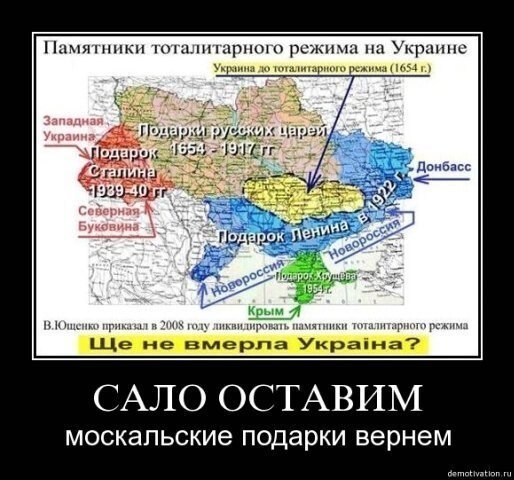 А сало-то хоть осталось?...