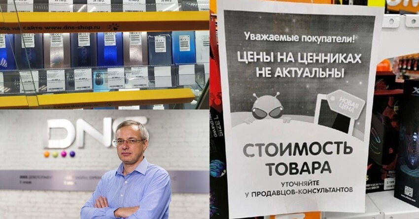 Пока на Украине идет спецоперация, российские ритейлеры техники наживаются на покупателях