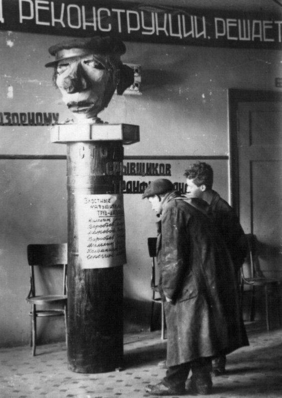 Позорный столб с фамилиями нарушителей дисциплины на ст. Ховрино. Московская область, СССР, 1932 год