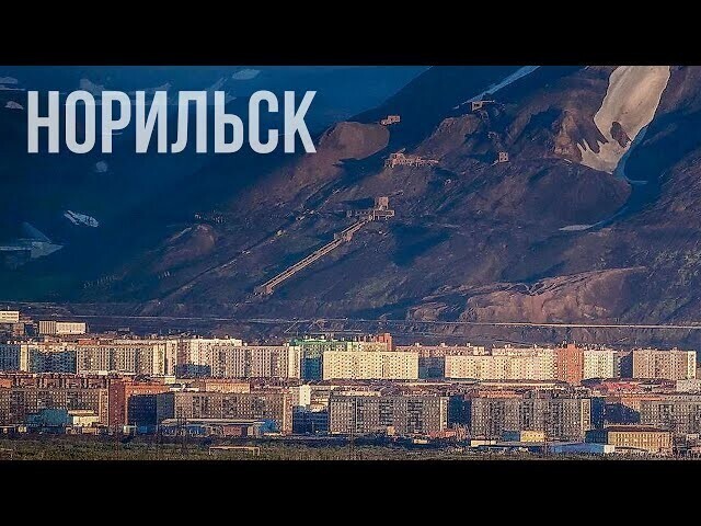 Норильск. Город надежных людей. Суровый климат, Рост населения и Черная пурга | Край земли 