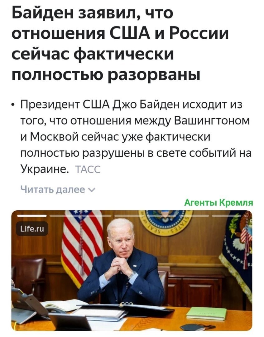 А Путин его предупредил. Будут ещё санкции - будет разрыв отношений. Сейчас ждём официального решения ВВП