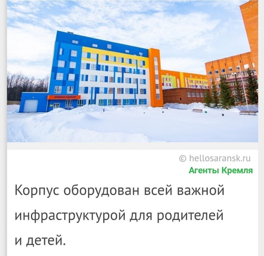 В детской больнице Саранска открыт новый хирургический корпус