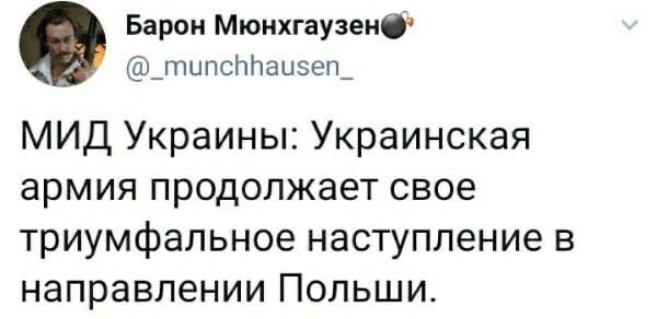 Шаровары-то успевают менять или так в сраных и "наступают?" Куда-то хохлотролли потерялись, даже скучновато как-то... Потыкайте в них палкой, не здохли ещё?