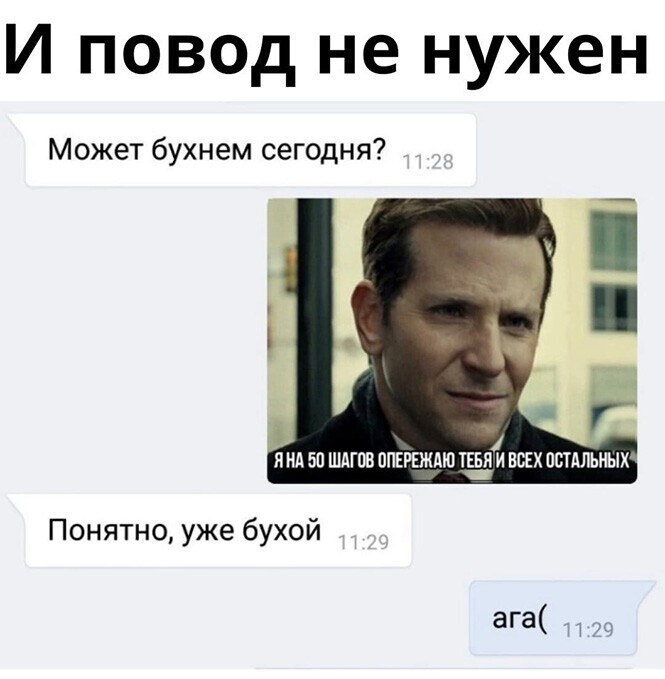 Алкопост на вечер этой пятницы