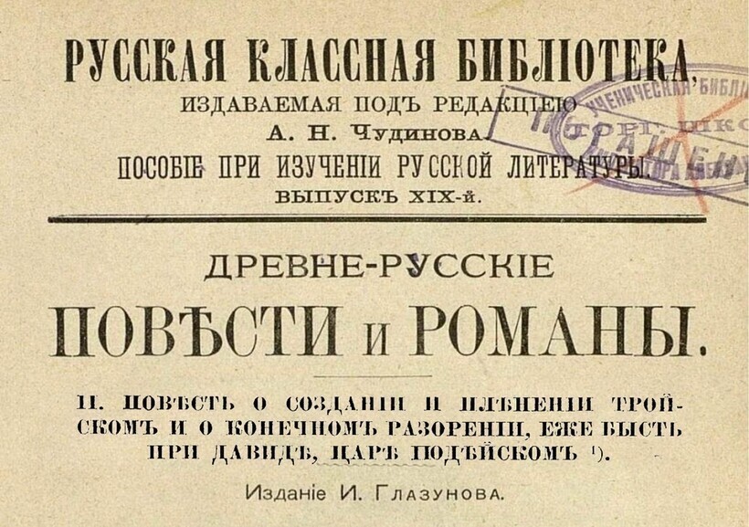 Зачем в царской России в конце слова ставили «ъ»