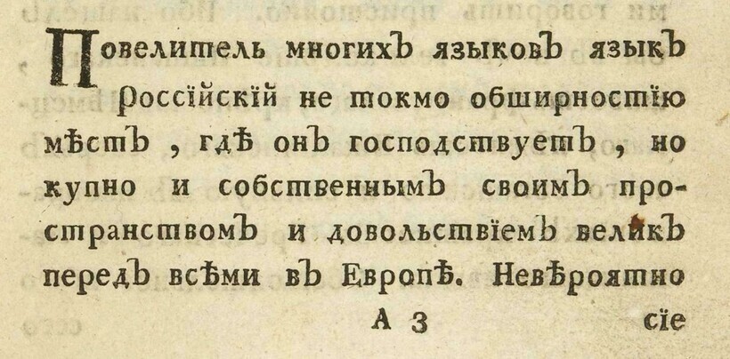 Зачем в царской России в конце слова ставили «ъ»