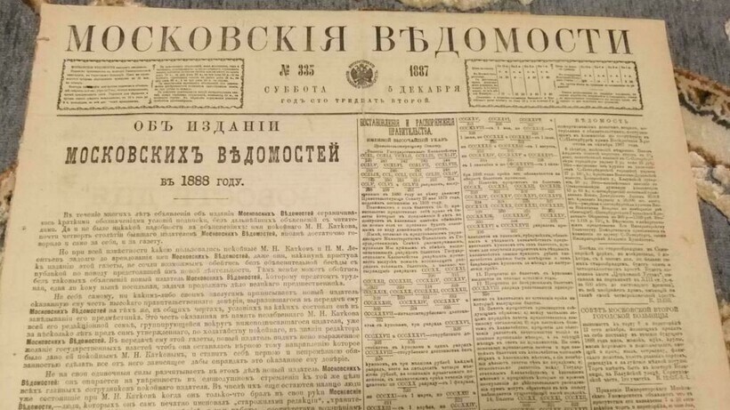 Представь что в газете первой половины 18 века опубликовали такое объявление как на картинке