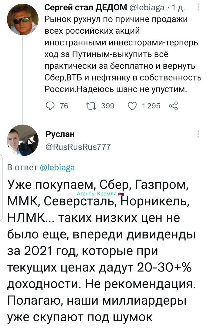 Экс-канцлер Австрии Кристиан Керн заявил, что прекращает свое членство в Совете директоров РЖД — СМИ.  Экс-премьер Финляндии Эско Ахо планирует покинуть наблюдательный совет Сбербанка, пишет финская Turun Sanomat