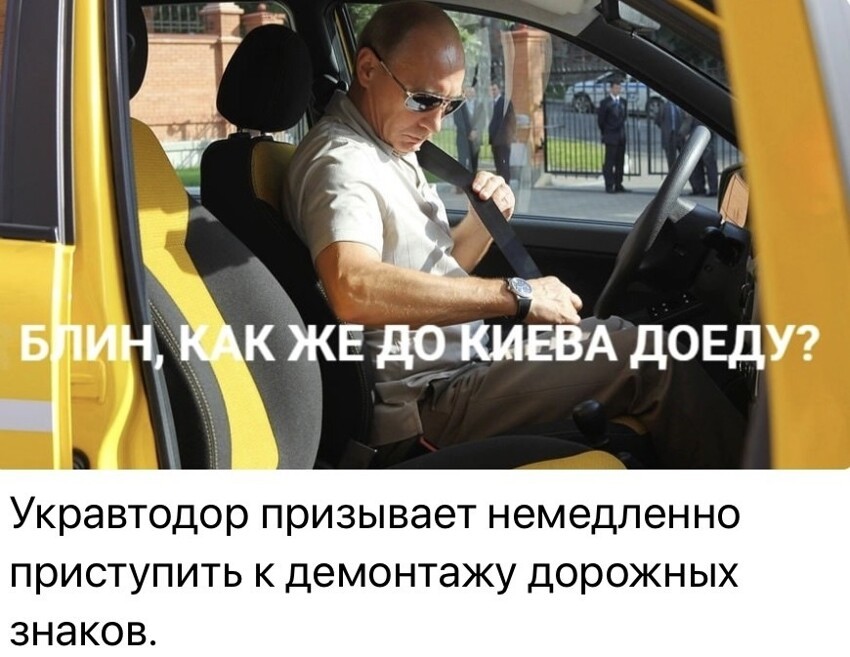 «Укравтодор» призвал демонтировать дорожные знаки для «дезориентации войск РФ»