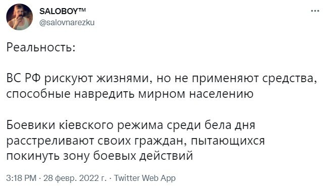 Твари засели в городах и прикрываются живым щитом...