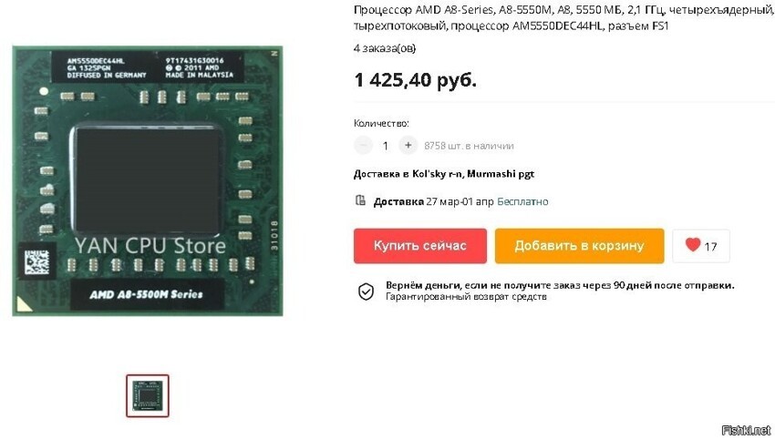 Мне походу везёт