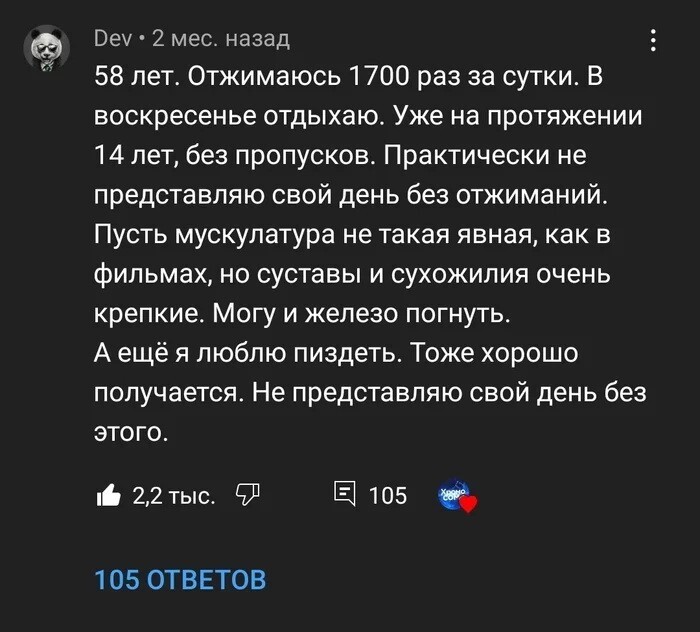 Скрины из соцсетей